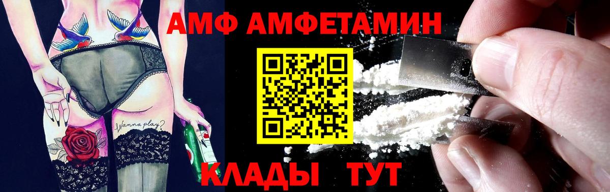 Жуковский  Амфетамин Розовый  Amphetamine  Вход с VPN 