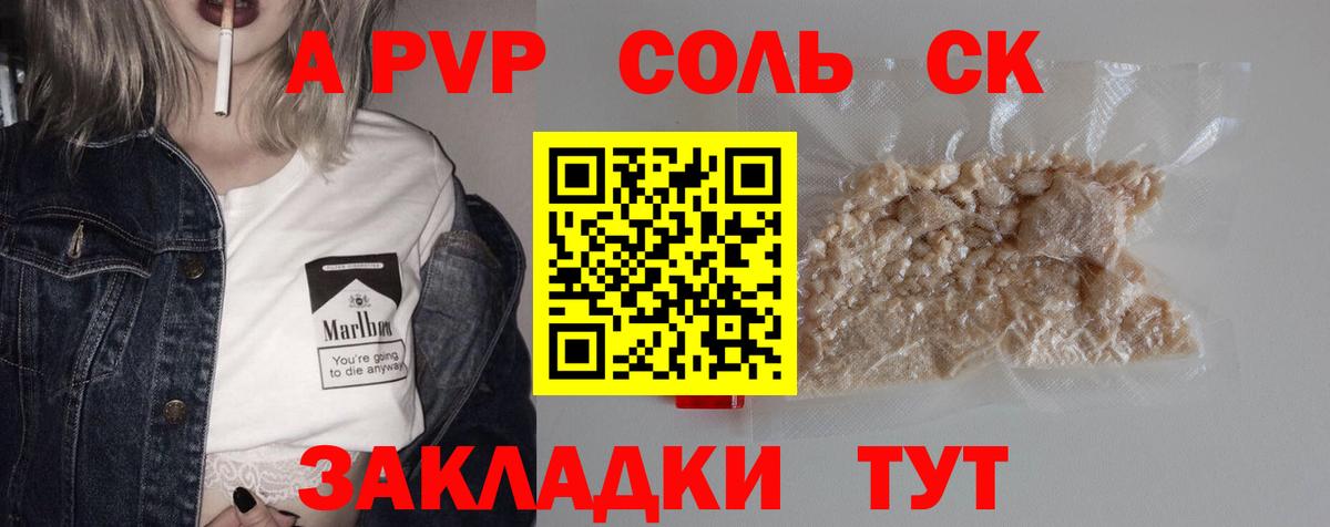 Alpha PVP кристаллы  А ПВП мука  A PVP Соль  Вход с VPN  купить наркоту  Жуковский 