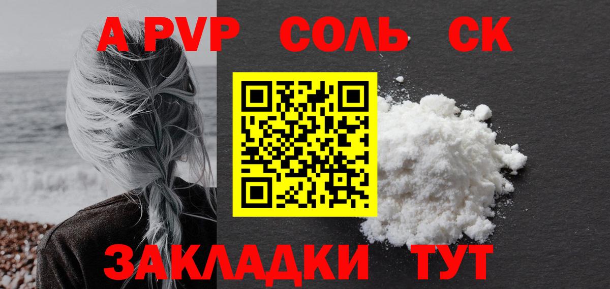 APVP крисы CK Жуковский