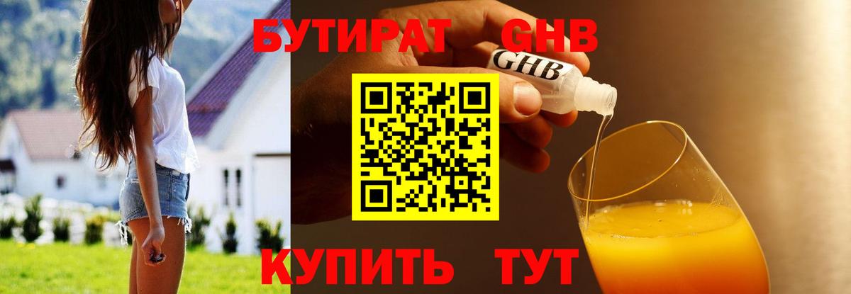 Жуковский  БУТИРАТ буратино  Вход с VPN 