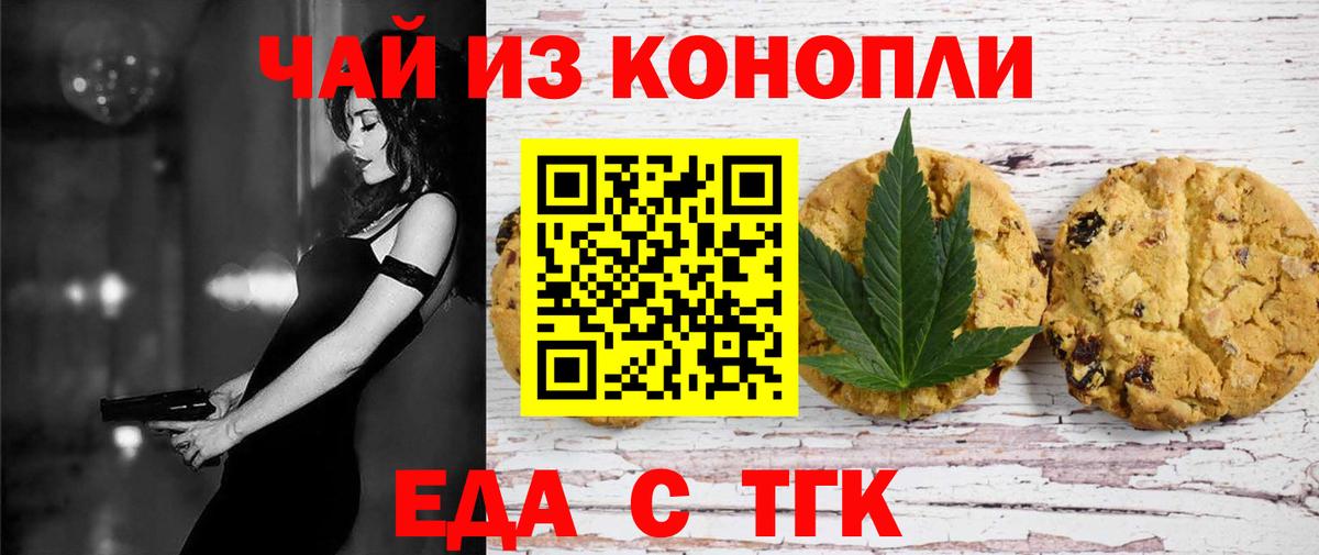 Жуковский  Canna-Cookies конопля  Вход с VPN 