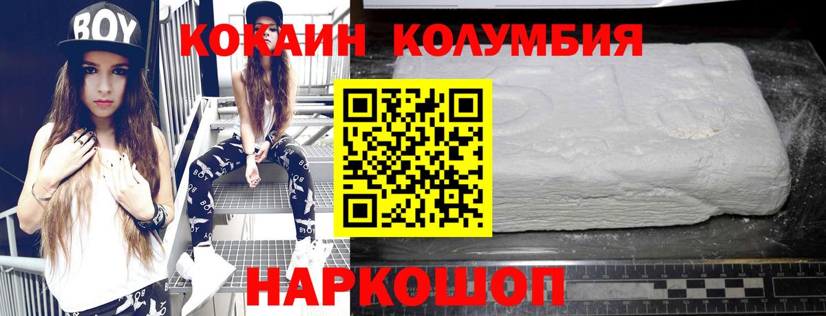Жуковский  COCAIN Эквадор  COCAIN FishScale  Вход с VPN 