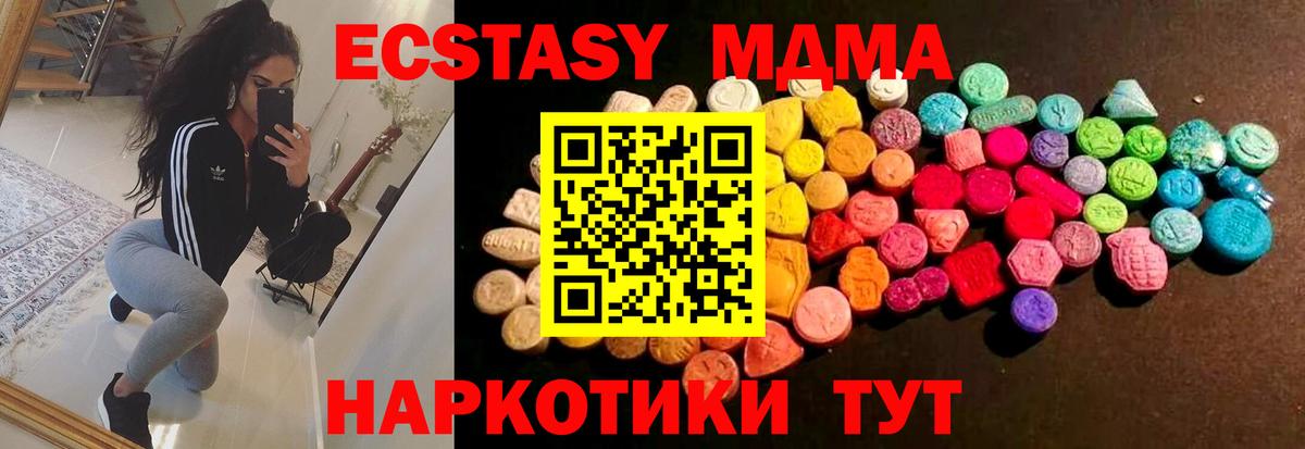 ЭКСТАЗИ 250 мг Жуковский