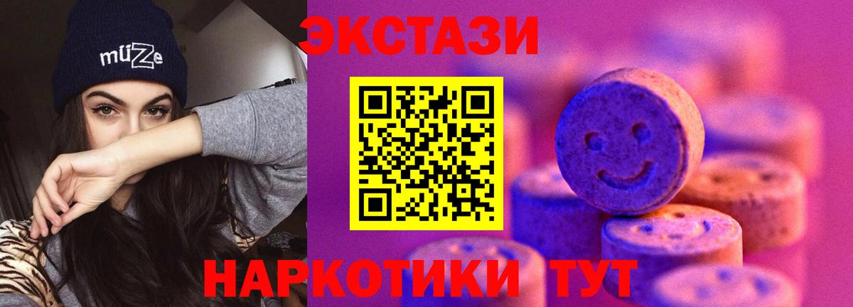 Экстази Cube  Экстази  Жуковский  Вход с VPN  Экстази ешки 