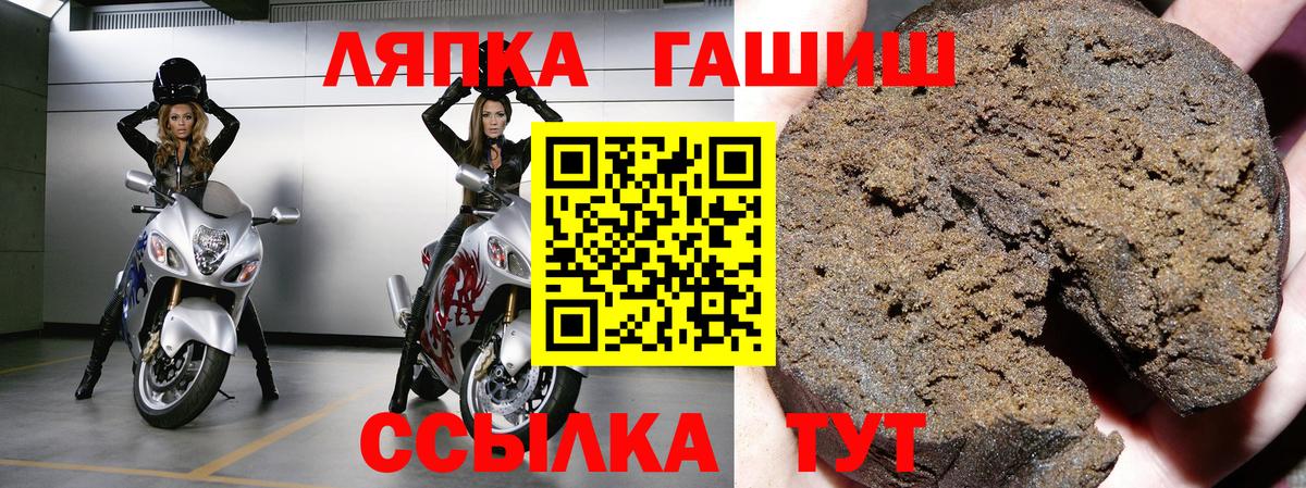 ГАШИШ ice o lator Жуковский