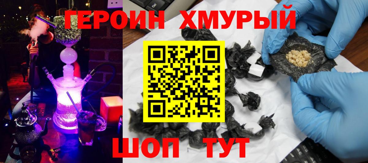 Жуковский  Героин Афган  Вход с VPN 