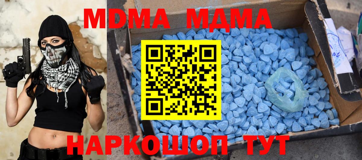 Жуковский  MDMA VHQ  Вход с VPN  МДМА кристаллы 