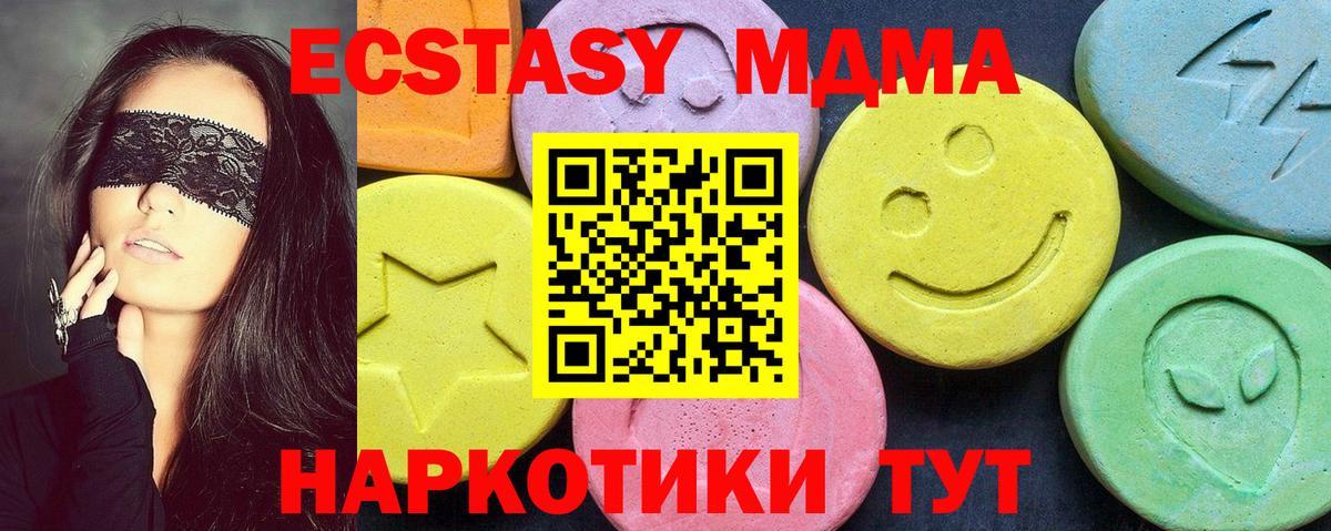 MDMA Molly Жуковский