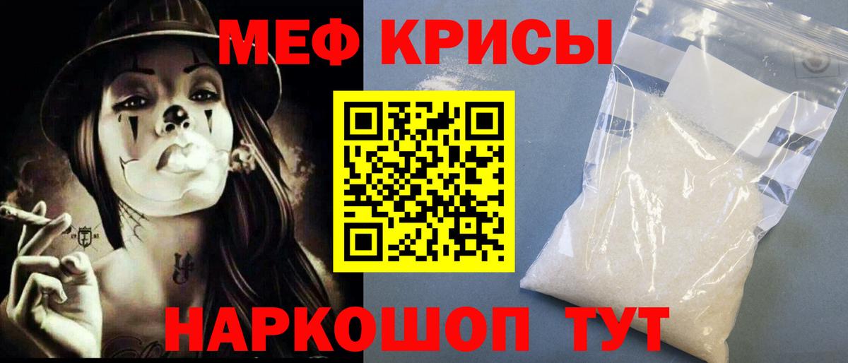 МЕФ VHQ  Меф  Меф  Вход с VPN  Жуковский 