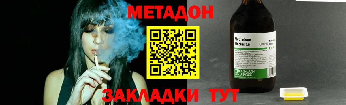 Жуковский  МЕТАДОН белоснежный  МЕТАДОН VHQ  ссылка на мегу сайт  Вход с VPN 
