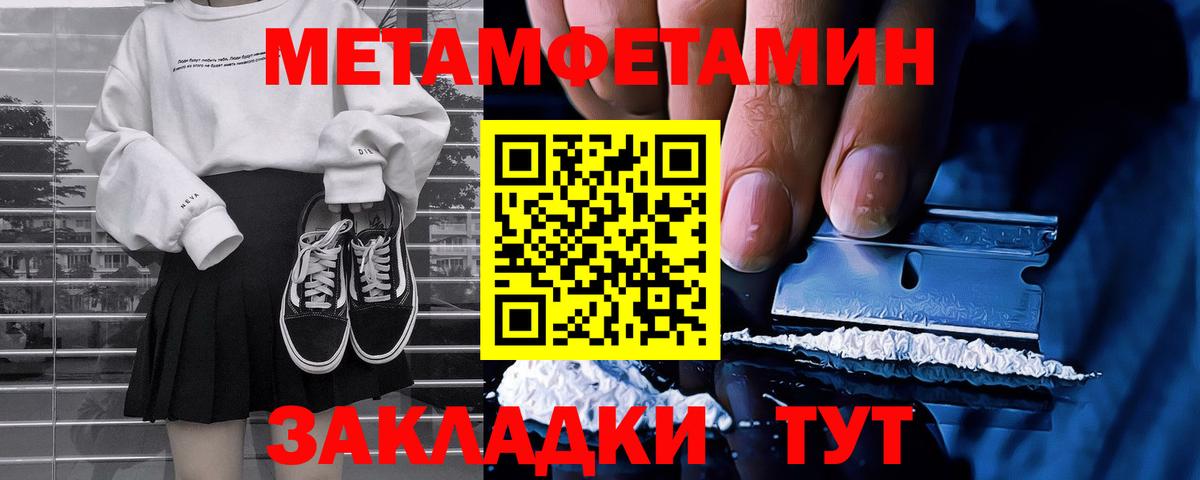 МЕТАМФЕТАМИН кристалл  Вход с VPN  Жуковский 