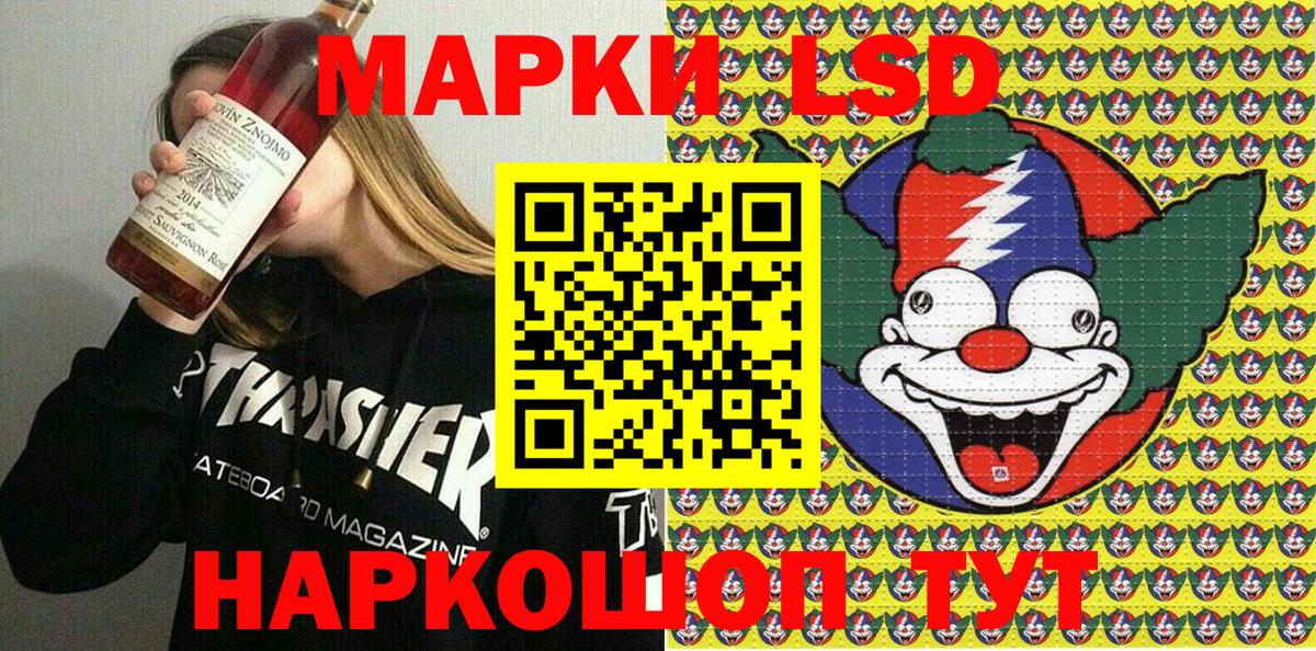 Жуковский  Марки NBOMe 1,8мг  Марки 25I-NBOMe  Вход с VPN 