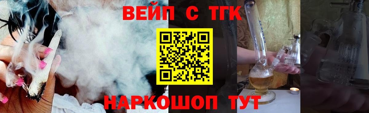 ТГК жижа  Вход с VPN  Жуковский 
