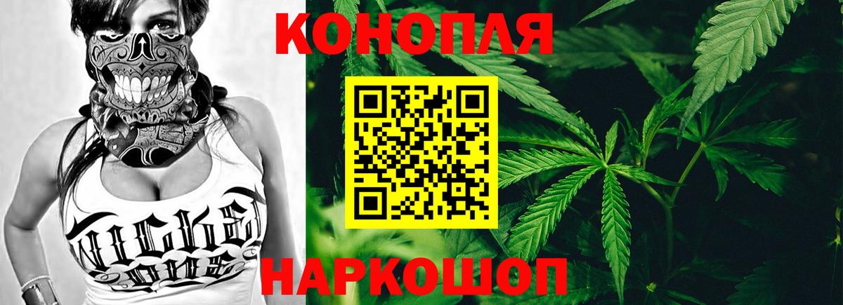 Каннабис Bruce Banner Жуковский